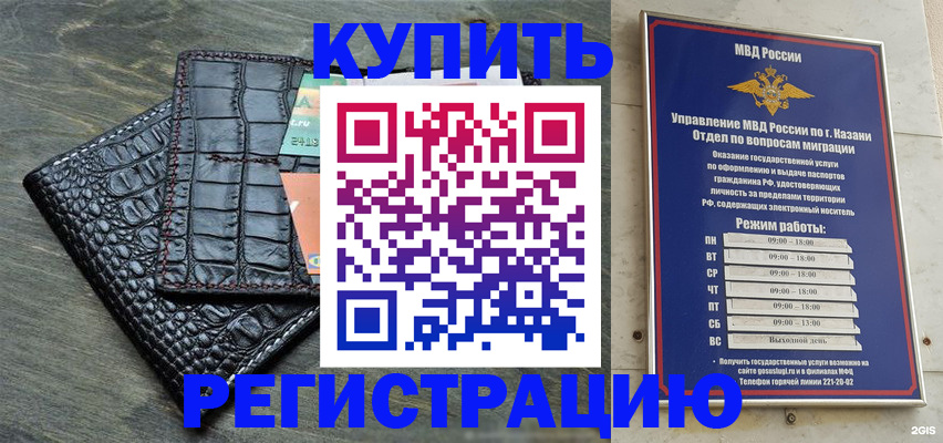 прописка в квартире в Троицке